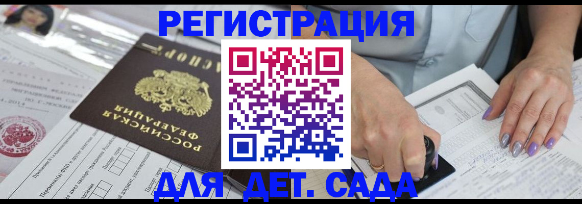 временная регистрация надежно в Ревде